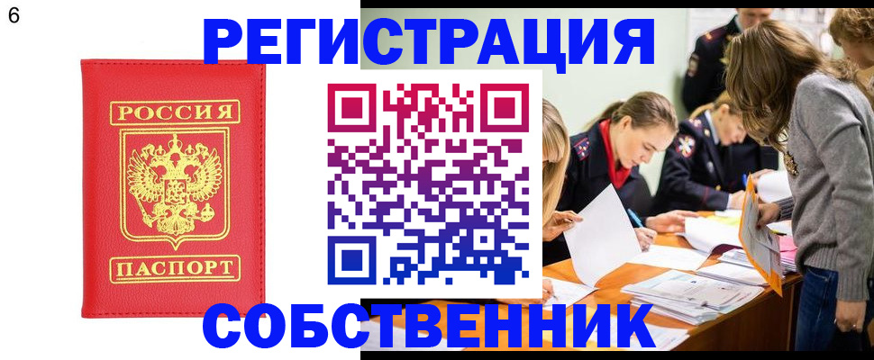 временная регистрация в Эртили